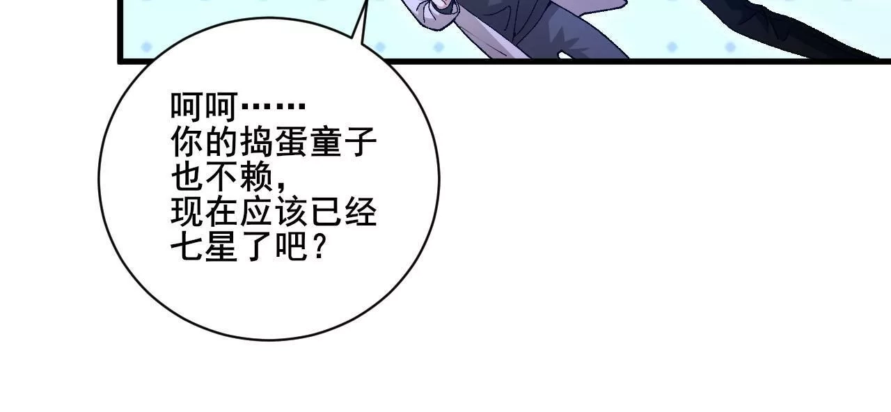 我来自虚空,第22话 强势夺魁！,第75张